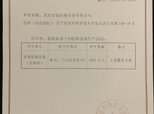 资质证书